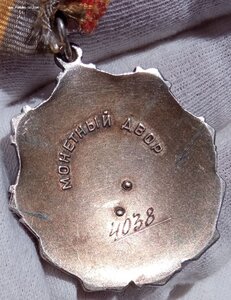 ТС  3 ст, номер 4О38.