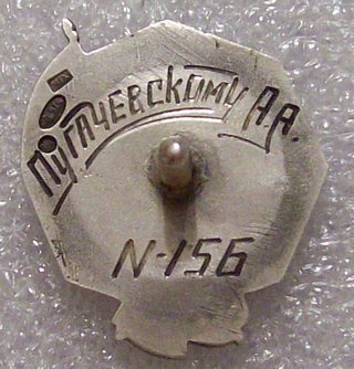 Заслуженный Мастер Спорта СССР №741