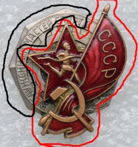 Заслуженный Мастер Спорта СССР №741