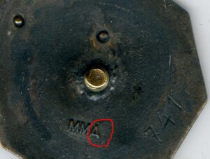 Заслуженный Мастер Спорта СССР №741
