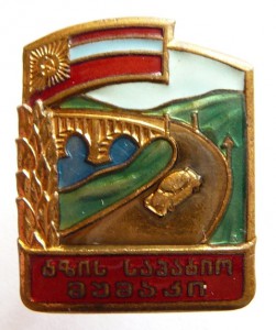 Почетный Дорожник ГССР