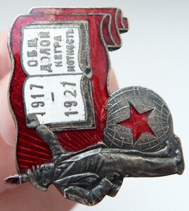 Общество Долой Неграмотность 1927 год