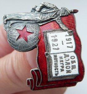 Общество Долой Неграмотность 1927 год