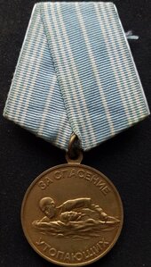 За спасение утопающих СССР 1 тип "с доп.волной"