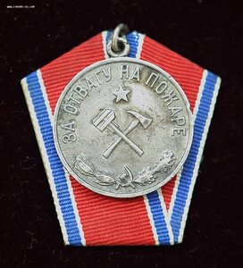 Пожарник серебро