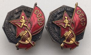 Заслуженный Мастер Спорта СССР №741