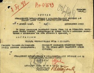 ОВ 2ст. № 983.922 на танкиста. ННГ 1991 год