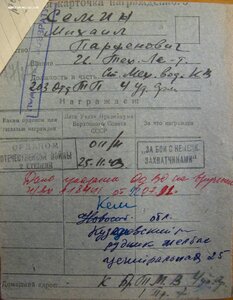 ОВ 2ст. № 983.922 на танкиста. ННГ 1991 год