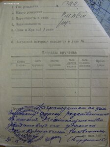 ОВ 2ст. № 983.922 на танкиста. ННГ 1991 год