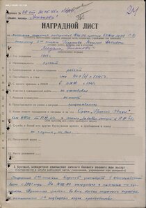 Заполярье на дважды кавалера медали Ушакова