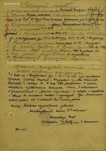 ОВ 2ст.№ 287973