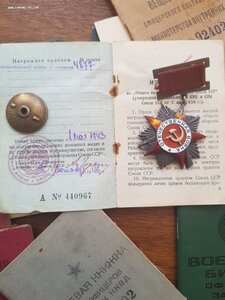 Отечественной Войны II ст. Подвесной, с булавкой.