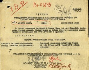 ОВ 2ст. № 983.922 на танкиста. ННГ 1991 год