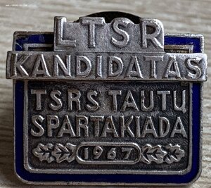 кандидат спартакиады Латвийская ССР 1967г.