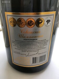 Советское Шампанское. 3 литра. 2000 г