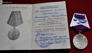 Комплект на женщину милиционера с УТОПОМ 1 го типа!!!