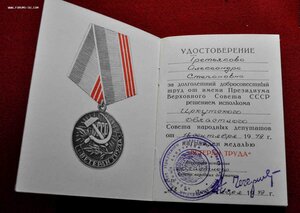 Комплект на женщину милиционера с УТОПОМ 1 го типа!!!