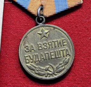 Будапешт паяное ухо  с доком на артиллериста