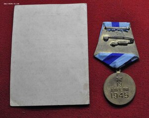 Вена плоское ухо с доком