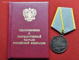 ЗБЗ с доком  РФ подпись Ельцин ННГ