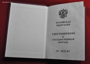 ЗБЗ с доком  РФ подпись Ельцин ННГ
