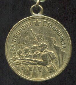Кучка Медалей Сталинград + Прага+++++