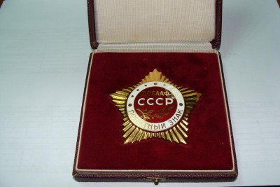 Почетный знак ДОСААФ СССР (в родной коробке)