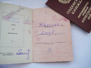 Комплект - Отвага и ООВ 2 ст