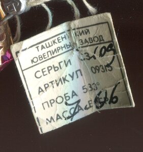 Cерьги золото 583. Фиолетовая вставка.