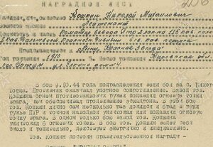 КЗ № 1008ххх на ком взвода ПТР