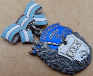 Мать Героиня №77076. МС 1-2-3ст. ММ 2ст.