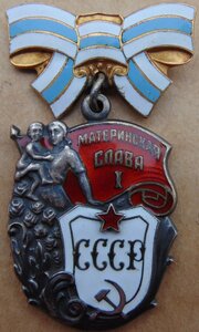 Мать Героиня №77076. МС 1-2-3ст. ММ 2ст.