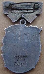 Мать Героиня №77076. МС 1-2-3ст. ММ 2ст.
