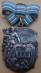 Мать Героиня №77076. МС 1-2-3ст. ММ 2ст.
