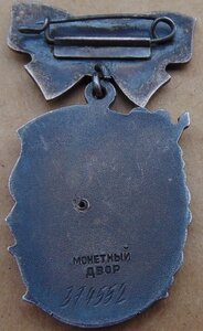 Мать Героиня №77076. МС 1-2-3ст. ММ 2ст.