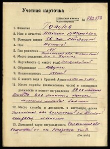 ООВ - 2 ст, ООВ - 2 ст,