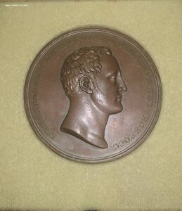 Медаль,Коронация Николая 1