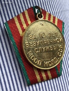 10 Лет МООП Молд.ССР