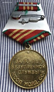 10 Лет МООП Молд.ССР