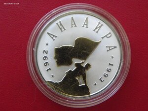 10 псарк. 2008 г. Абхазия. серебро. пруф. 2 штуки