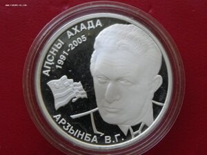 10 псарк. 2008 г. Абхазия. серебро. пруф. 2 штуки