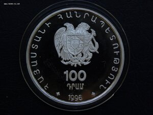 100 драм. 1996 г. 32 шахматная олимпиада. армения