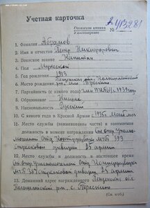 ОВ 2ст за Японию. СМЕРШ