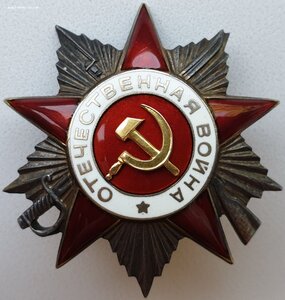 ОВ 2 ст № 299.069 за хлебозаготовки (указ 1.02.1945г.)