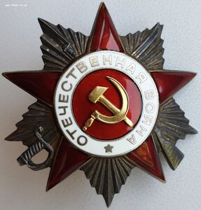 ОВ 2 ст № 299.069 за хлебозаготовки (указ 1.02.1945г.)