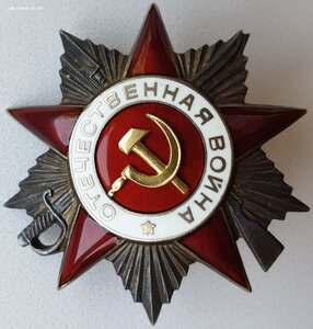 ОВ 2 ст № 299.069 за хлебозаготовки (указ 1.02.1945г.)