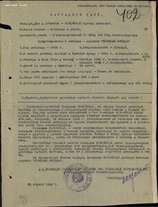 КЗ № 174.128 и 1.046.348 на одного. СМЕРШ