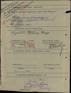 КЗ № 174.128 и 1.046.348 на одного. СМЕРШ