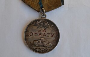 ЗА ОТВАГУ № 1684799 РОДНОЙ СБОР