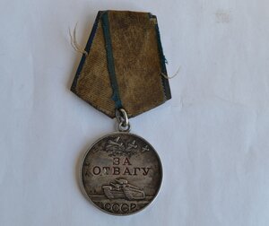 ЗА ОТВАГУ № 1684799 РОДНОЙ СБОР